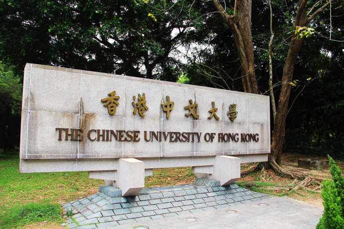 香港中文大学图片